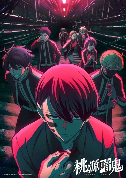 Anime Tougen Anki